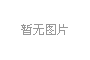 2025年4月浙江自考《近现代史》必背简答题（5）