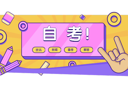 疫情之下浙江宁波自考生考试注意事项