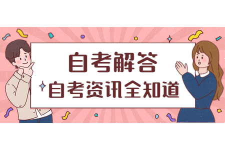 8月浙江衢州自考成绩查询时间及入口