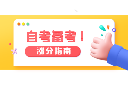 2020年8月浙江自考计算机网络技术(02141)部分真题答案