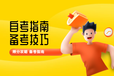 2021年4月浙江省自考理论开考课程（二）