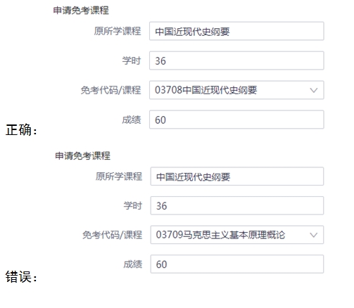 2020年11月浙江杭州自考免考办理通知3