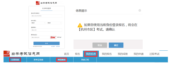 2021年4月浙江成人自考报考指南1