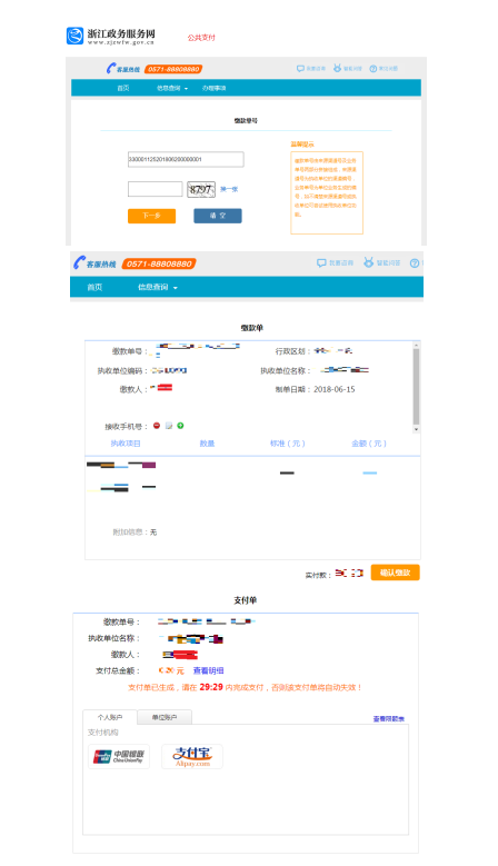 2021年4月浙江成人自考报考指南5