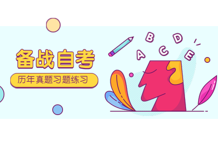 浙江自考历年真题 自考专科病理学02901