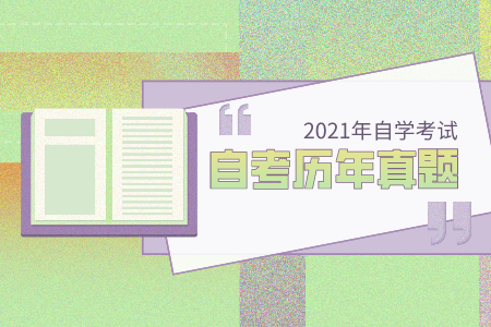 浙江自考历年真题 自考专科大学语文(04729)