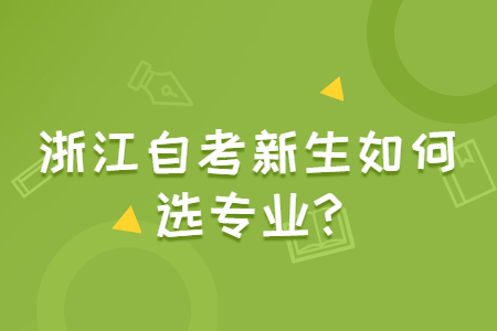浙江自考网