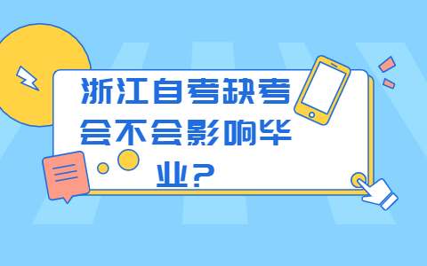 浙江自考网