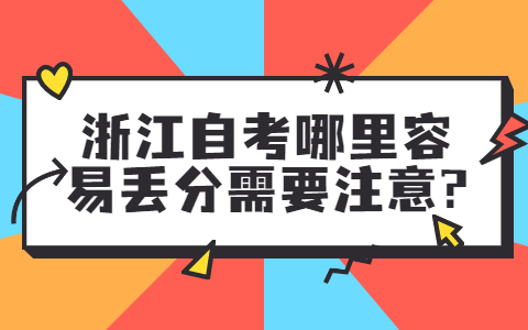 浙江自考网