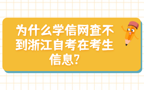 浙江自考