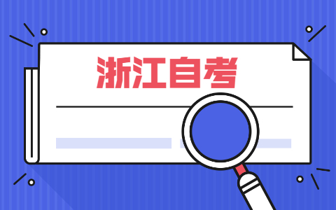 浙江自考00189旅游与饭店会计模拟题(4)