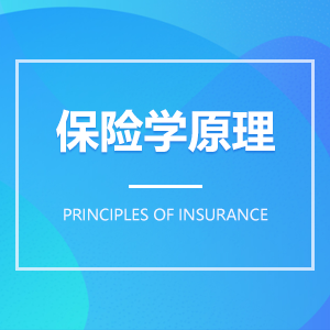 保险学原理成教logo