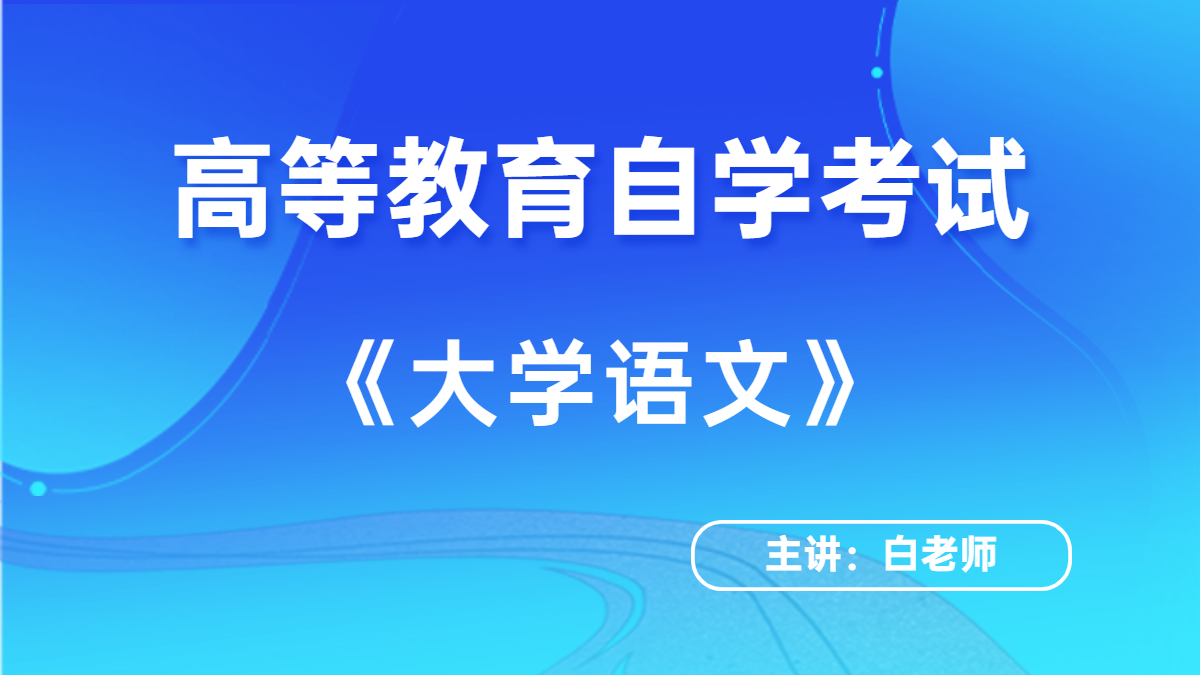 浙江自考00540外国文学史