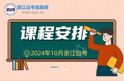 2024浙江自考应用韩语开考理论课程
