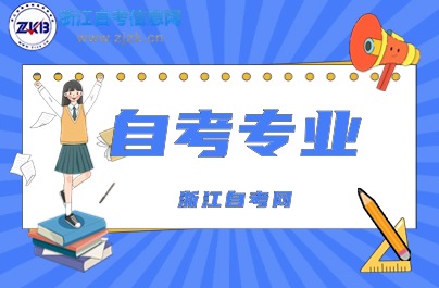 浙江自考专升本土木工程学校