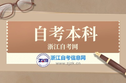 自考本科考到一半不想考了有影响吗？