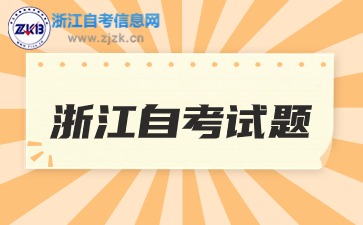 浙江自学考试生产与作业管理试题解说