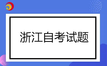 2024年4月浙江自学考试00410小学语文教学论试题