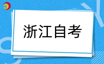 汉语言文学成人本科学历是报自考好还是成考好?